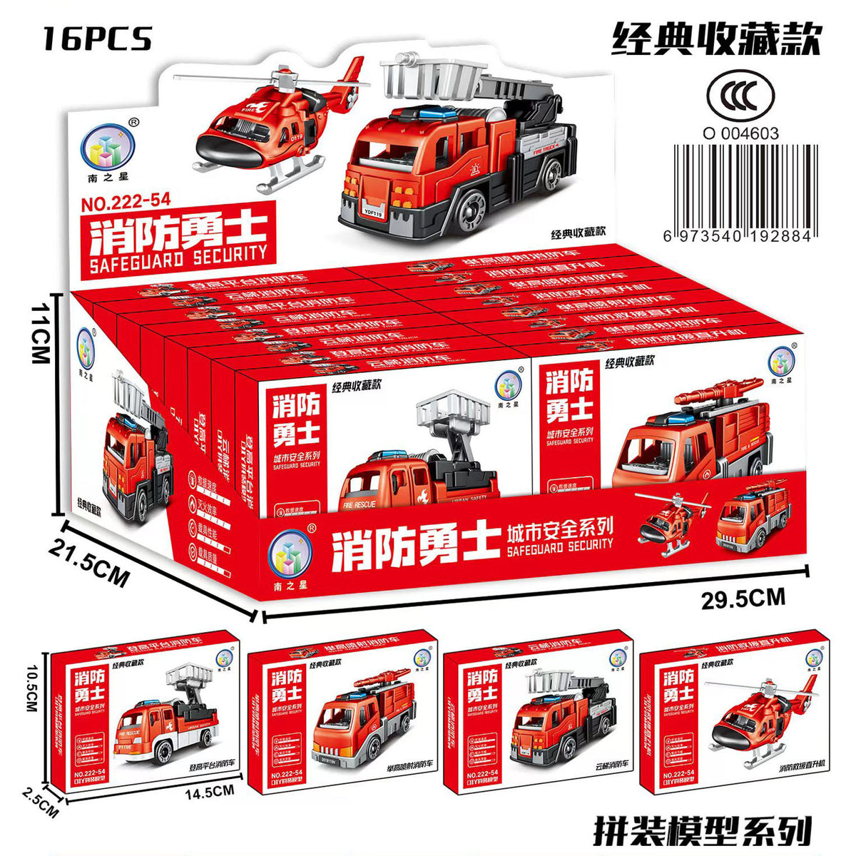 Children's toy arcade redemption gift set, boys and girls soft bullet gun box toy agency enrollment gift - 222-54…