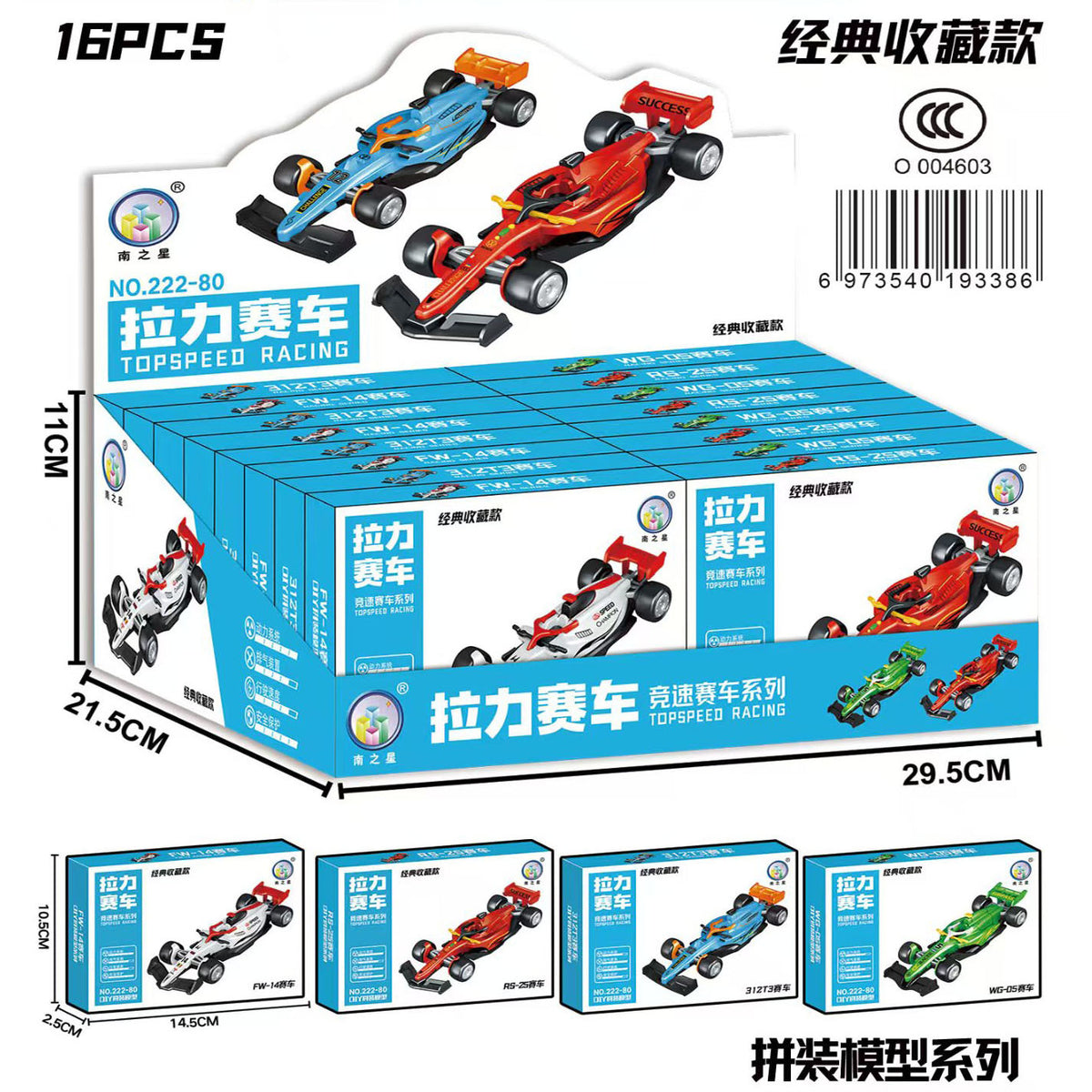 Children's toy arcade redemption gift set, boys and girls soft bullet gun box toy agency enrollment gift - 222-80…