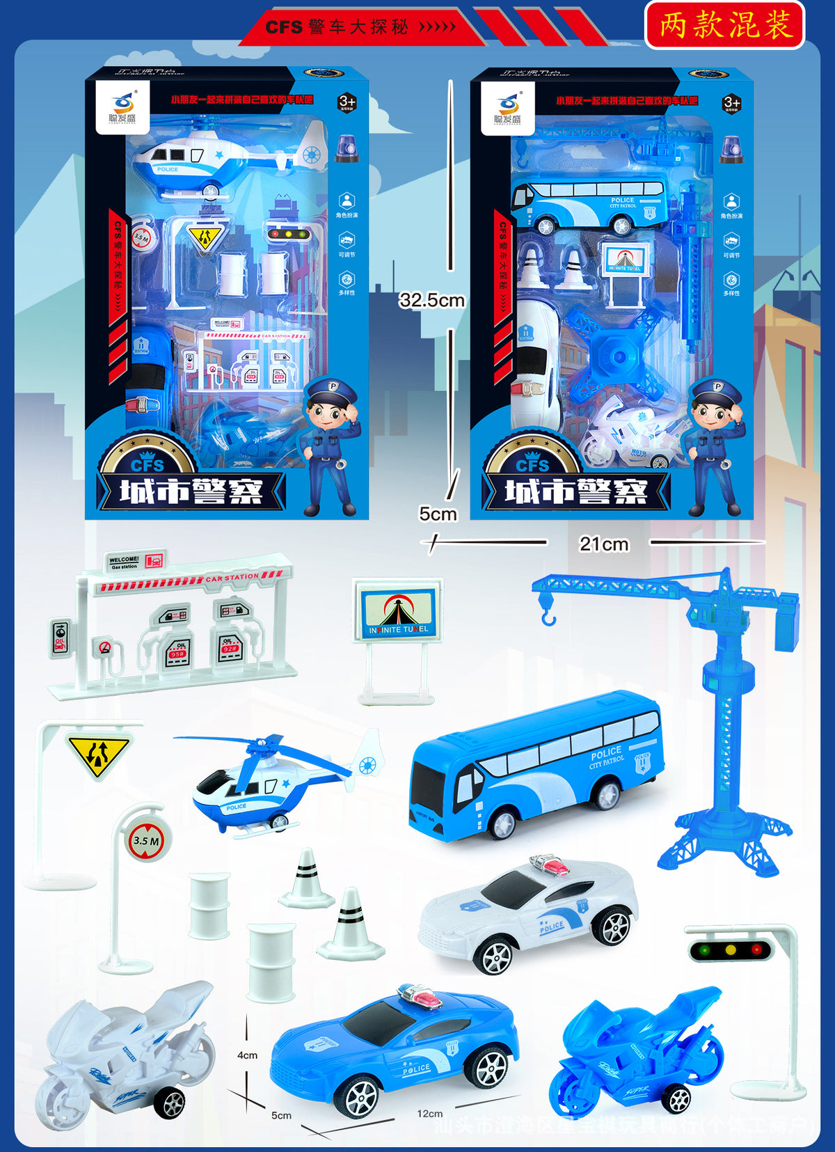 Construction Vehicle Fire Truck Toy Set Toy Car Pull-Back Car Kindergarten Training Institution Gift Boy Toy - Police set…