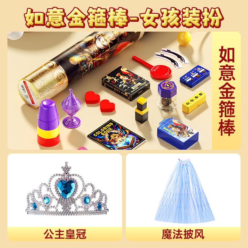 Children's Magic Prop Set Gift Box Small Toys Holiday Gift Performance Deluxe Birthday Gift for Girls - Sun Wukong's small…