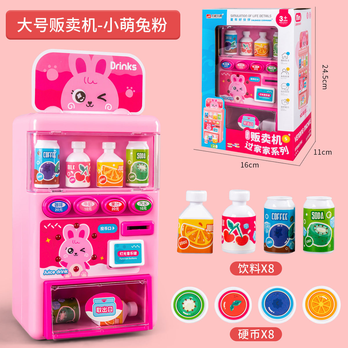 Vending Machine Children's Beverage Vending Machine Toys Boys and Girls Play House Children's Toys Supply Wholesale…