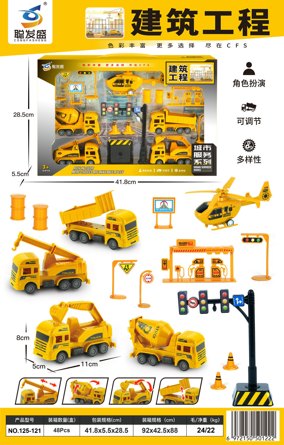 Big gift box back force simulation city engineering vehicle scene set boys educational institutions gifts children's toys…