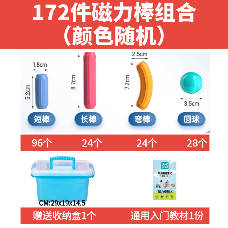 Cross-Border Magnetic Sticks Children's Early Education Educational Toys Intelligence Development Versatile Magnetic…