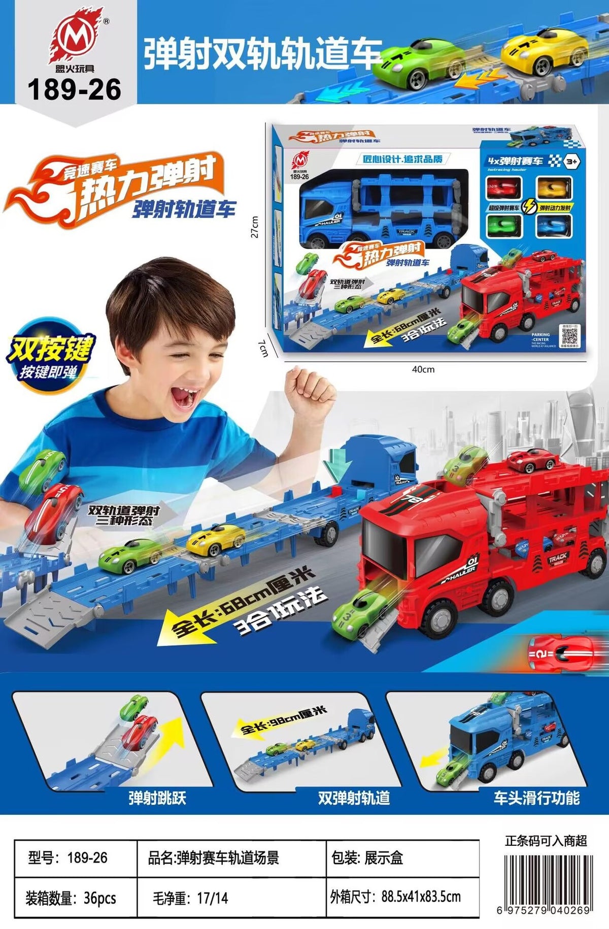 Training Institution Children's Educational Toys Puzzle Illustration Track Car Scene Parking Lot Large Gift Box Toy Car…