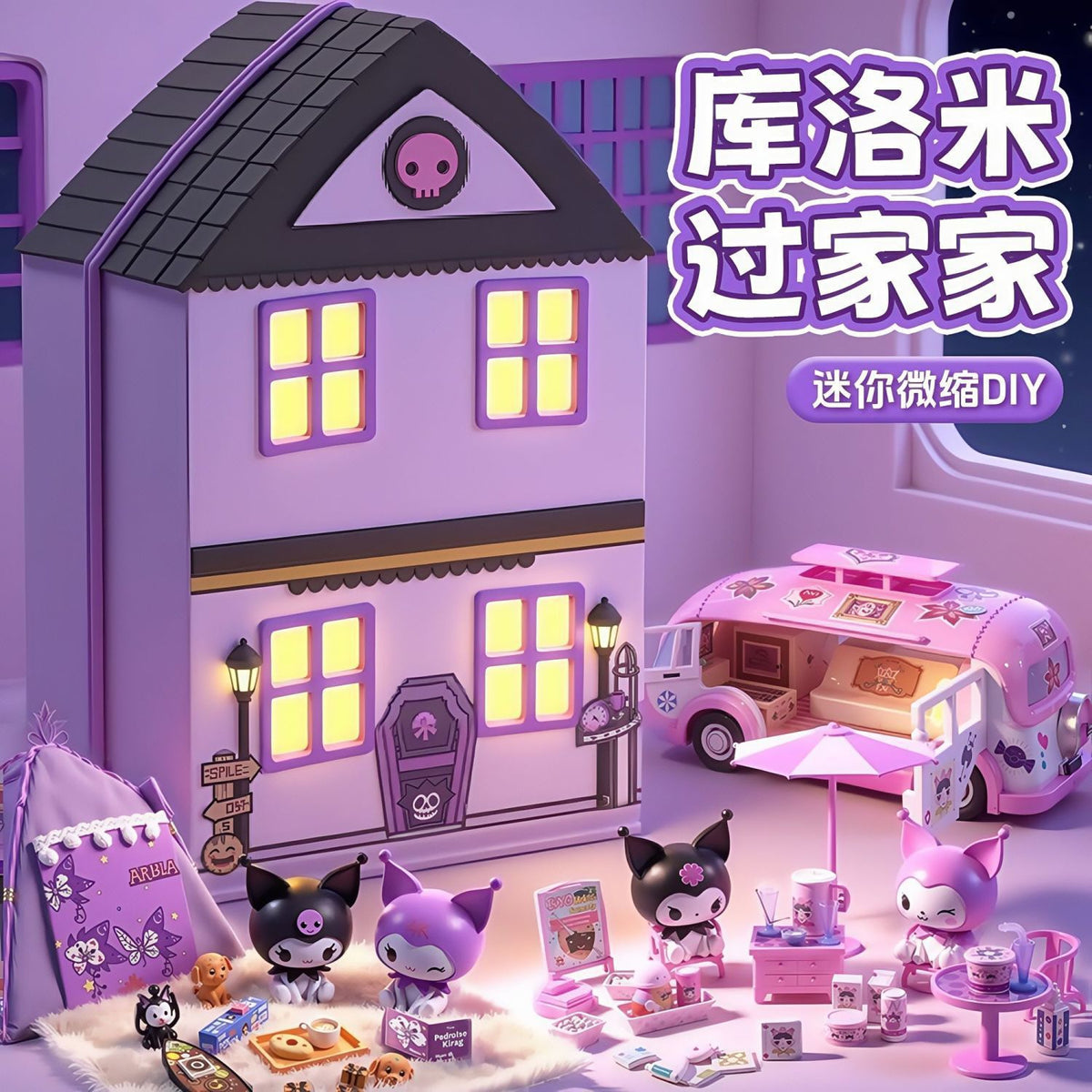 Kuromi Play House Castle Cool Double-Sided House Baby Educational Children's Toy Girl Simulation House 3-6 Years Old…