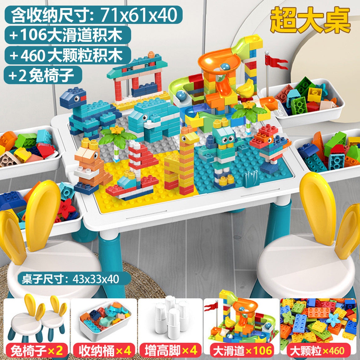 Compatible with Most Large Building Block Tables, Large-Sized Assembly Toys, Educational Children's Toys, Multi-Functional…