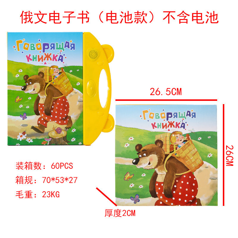 Russian Children's Smart Finger-Pointing Reading and Sound Book, Russian Early Education Audio Picture Book, Russian…