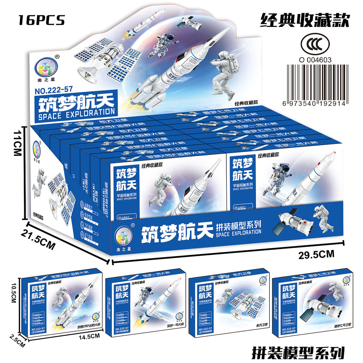 Children's toy arcade redemption gift set, boys and girls soft bullet gun box toy agency enrollment gift - 222-57…