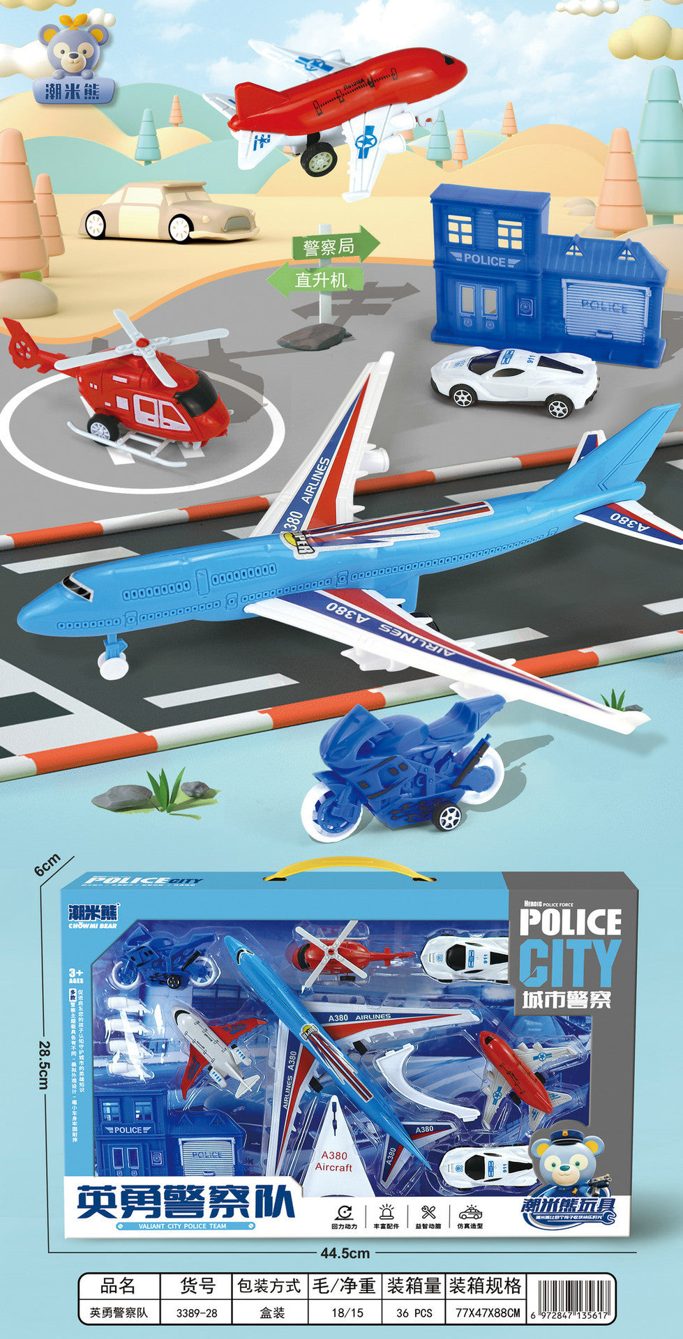 Big gift box back force simulation city engineering vehicle scene set boys educational institutions gifts children's toys…