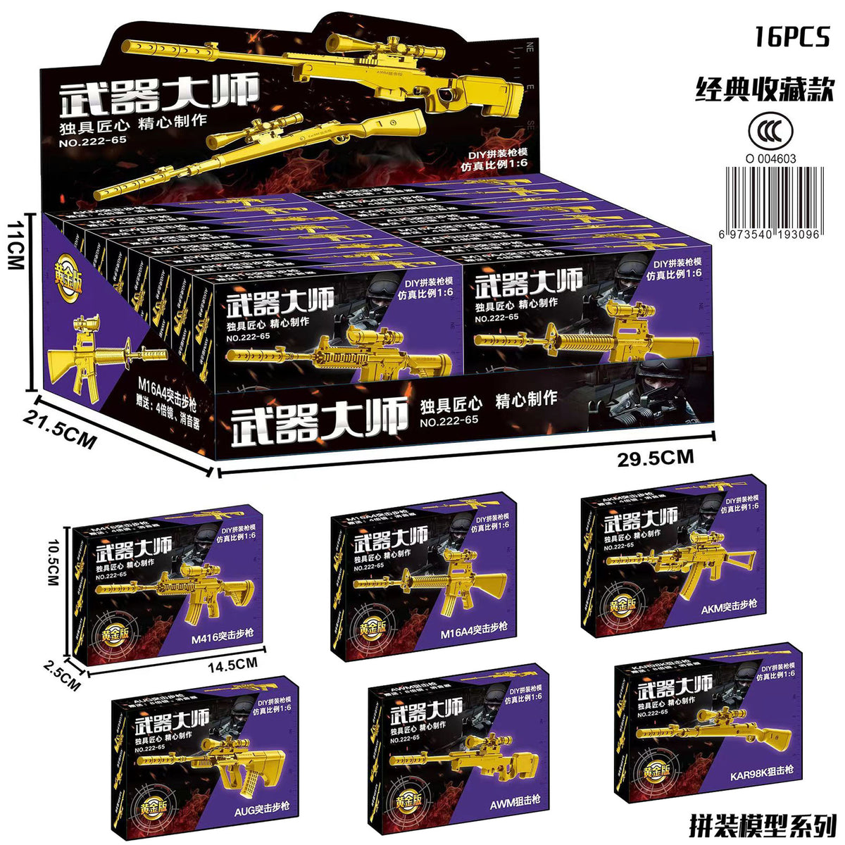 Children's toy arcade redemption gift set, boys and girls soft bullet gun box toy agency enrollment gift - 222-65…