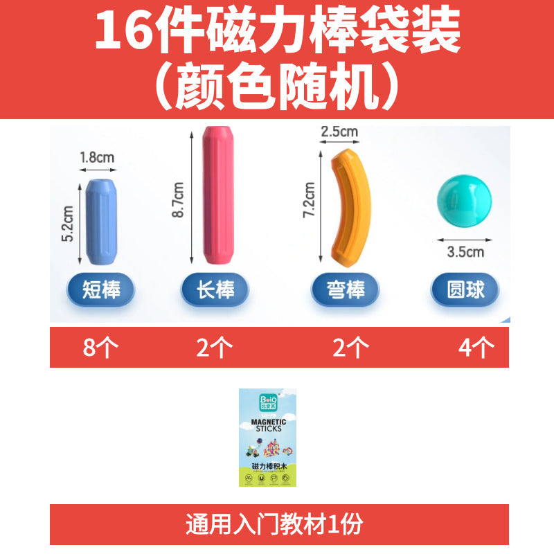 Cross-Border Magnetic Sticks Children's Early Education Educational Toys Intelligence Development Versatile Magnetic…