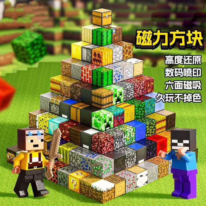 My World Game Surrounding Magnetic Square Mold Magnet Building Blocks Puzzle Square Building Blocks Gift Toys Wholesale