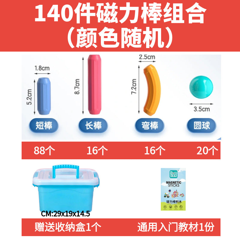 Cross-Border Magnetic Sticks Children's Early Education Educational Toys Intelligence Development Versatile Magnetic…