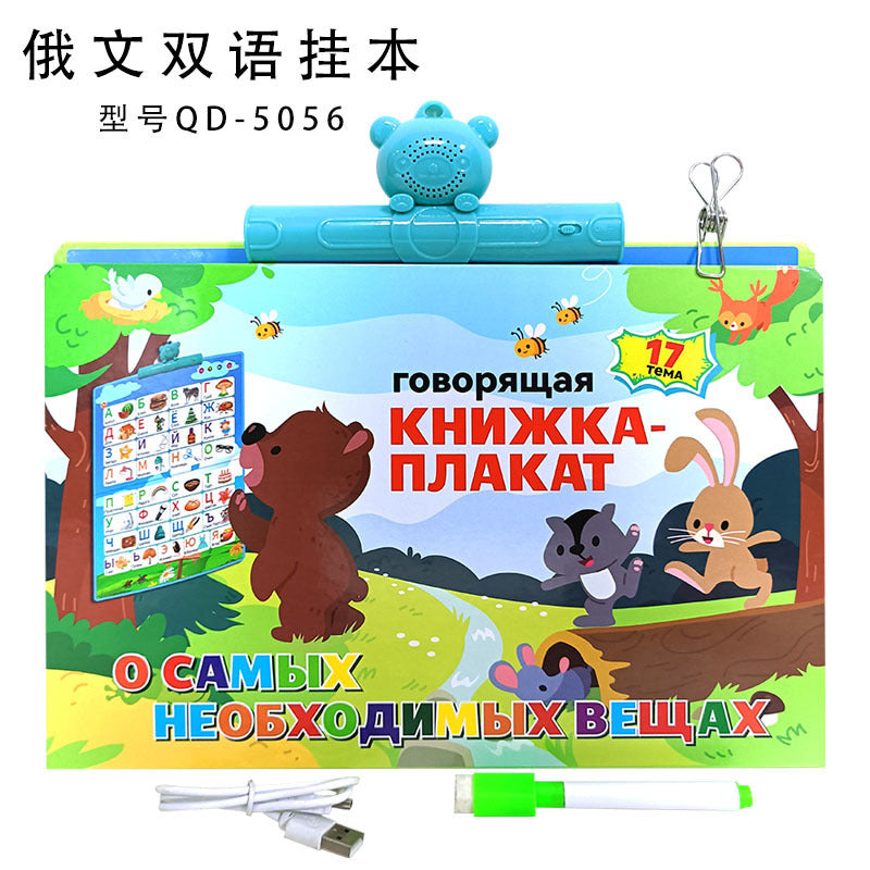 Russian Children's Smart Finger-Pointing Reading and Sound Book, Russian Early Education Audio Picture Book, Russian…