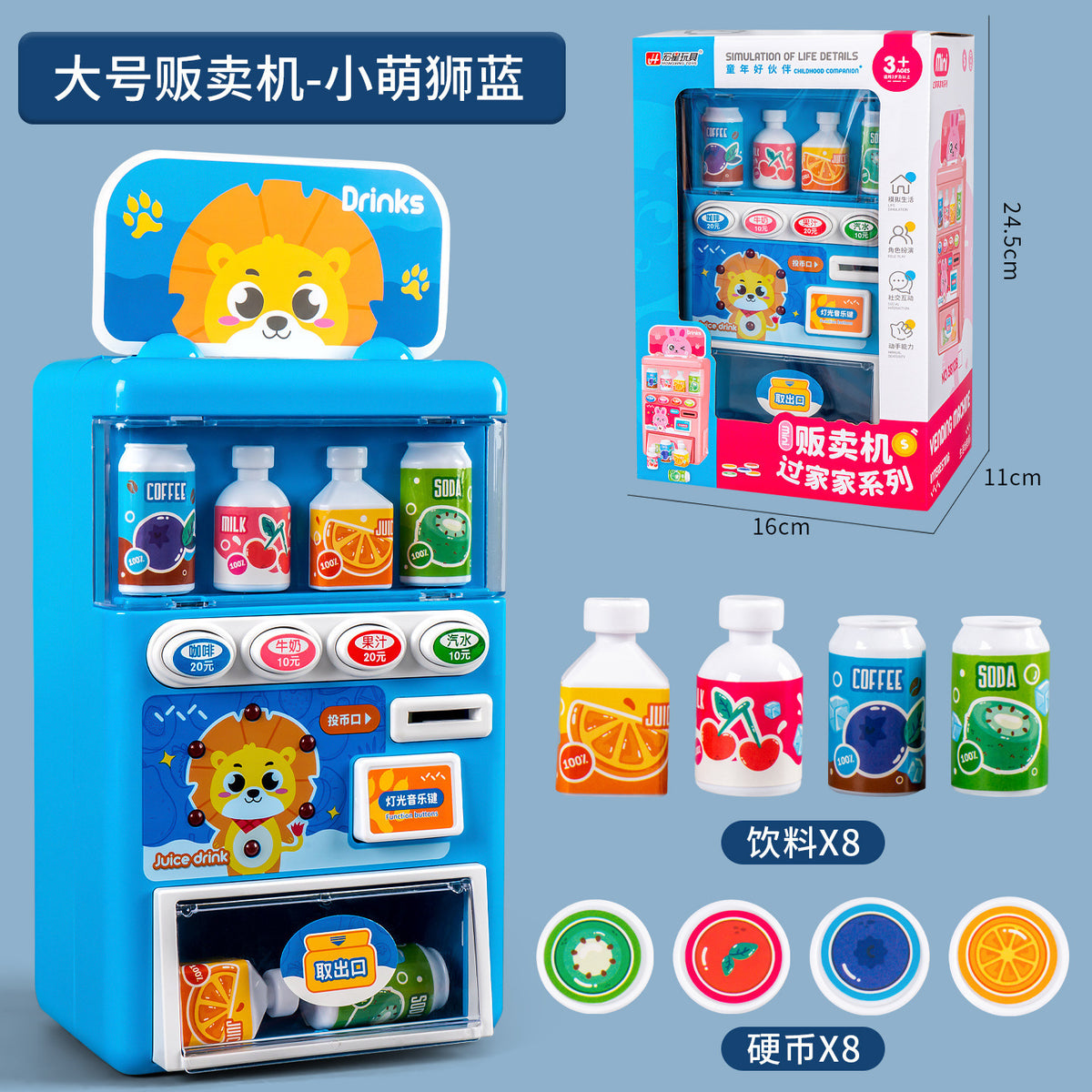 Vending Machine Children's Beverage Vending Machine Toys Boys and Girls Play House Children's Toys Supply Wholesale - 3812…
