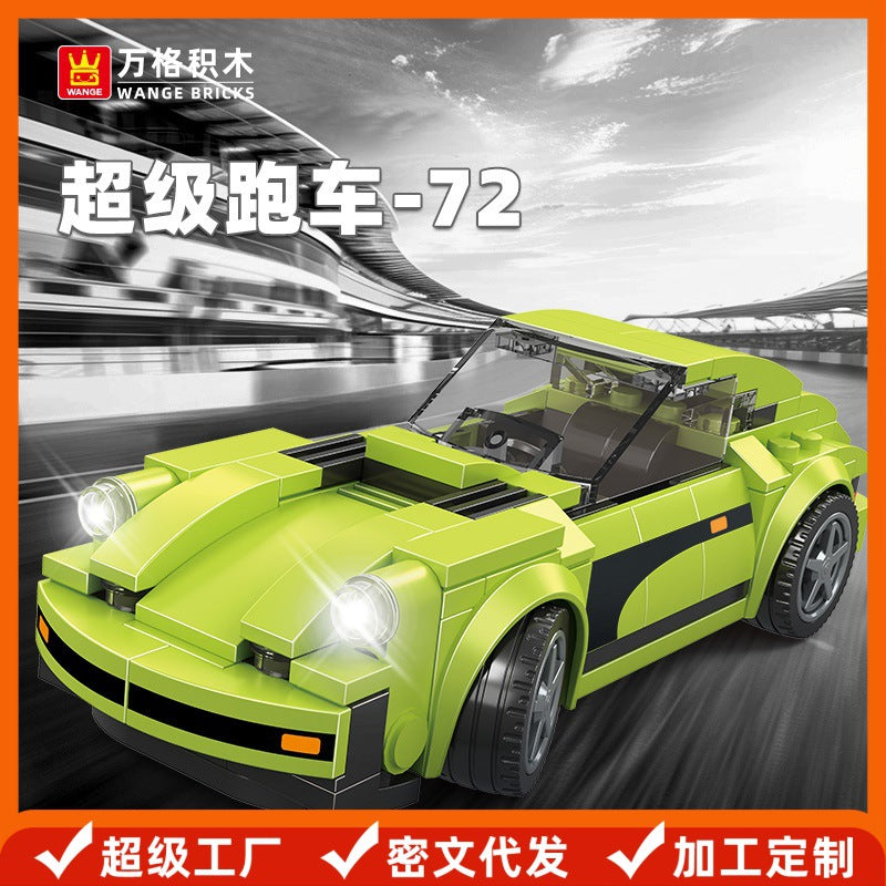 Wange Supercar Building Block Assembly Toy Educational Small Particle Children's Car Model - image 2