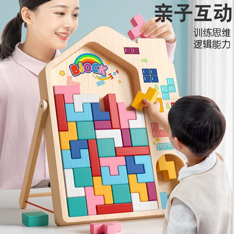 3D Three-dimensional Tetris Large Particle Building Block Puzzle Children's Early Education Educational Training Boys and…
