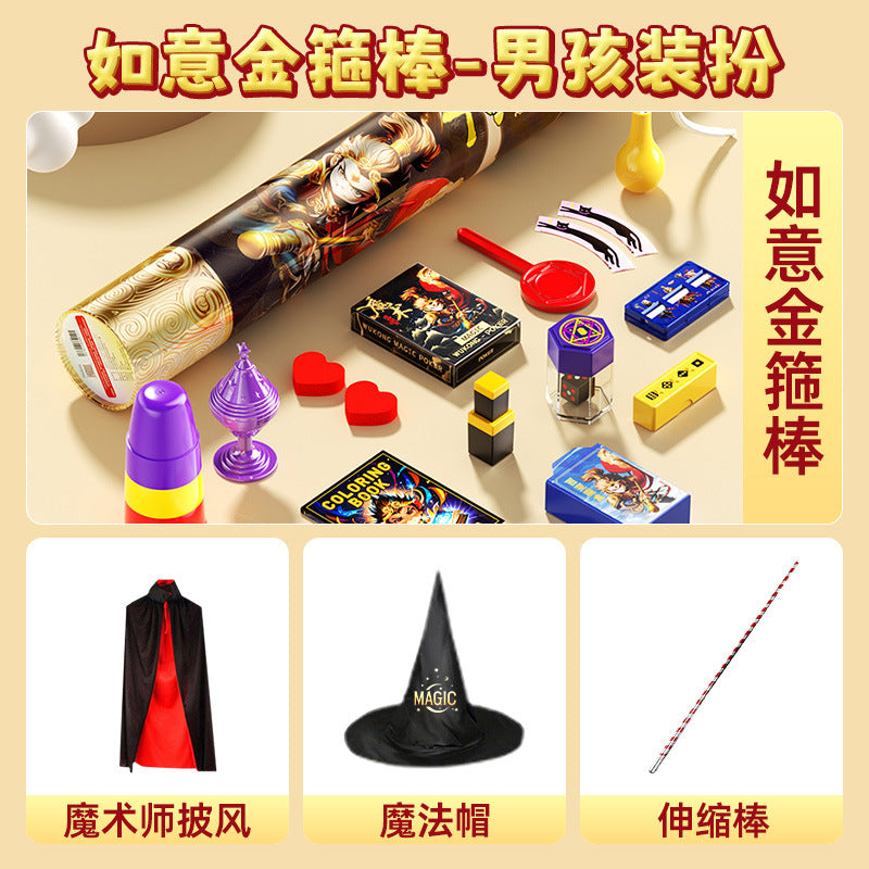 Children's Magic Prop Set Gift Box Small Toys Holiday Gift Performance Deluxe Birthday Gift for Girls - Sun Wukong's small…