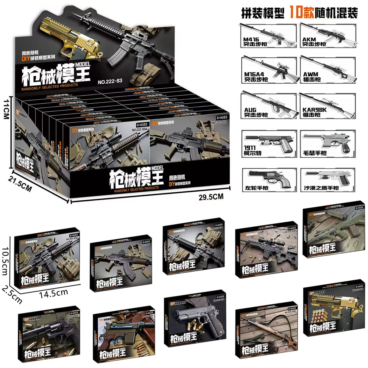 Children's toy arcade redemption gift set, boys and girls soft bullet gun box toy agency enrollment gift - 222-83…