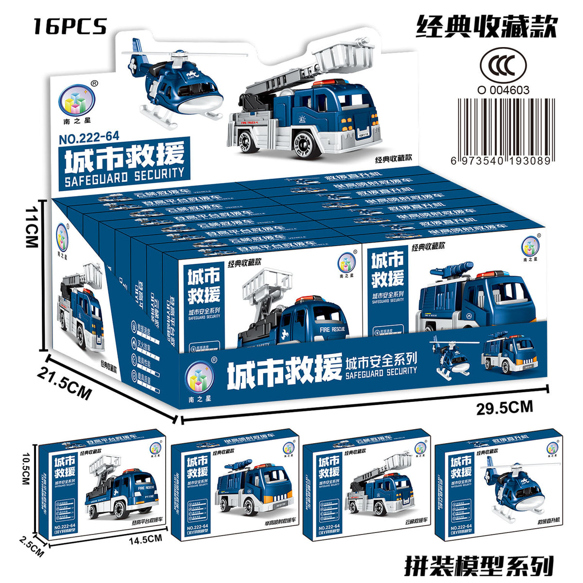 Children's toy arcade redemption gift set, boys and girls soft bullet gun box toy agency enrollment gift - 222-64…