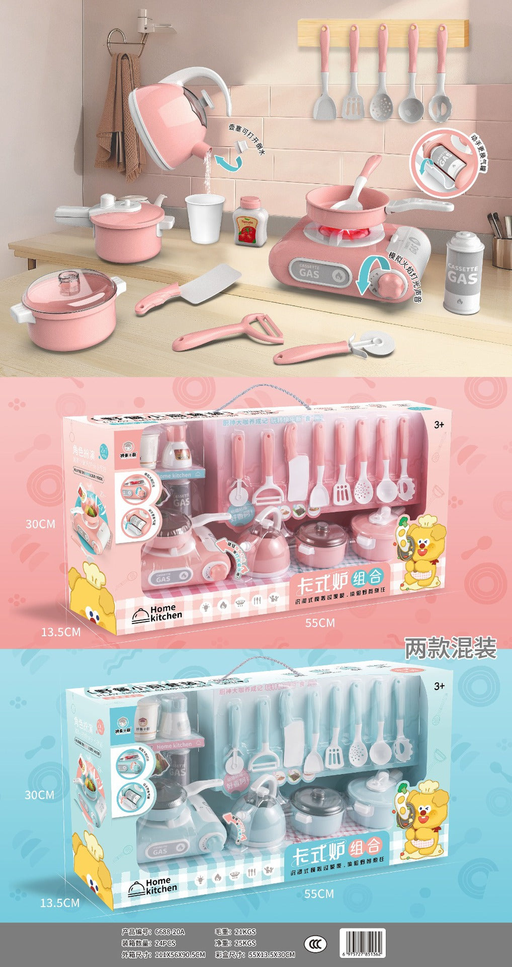 Child Prodigy Small Kitchen Knife and Fork Rack Gas Stove Combination Artificial Kitchen Utensils Cooking Play House…