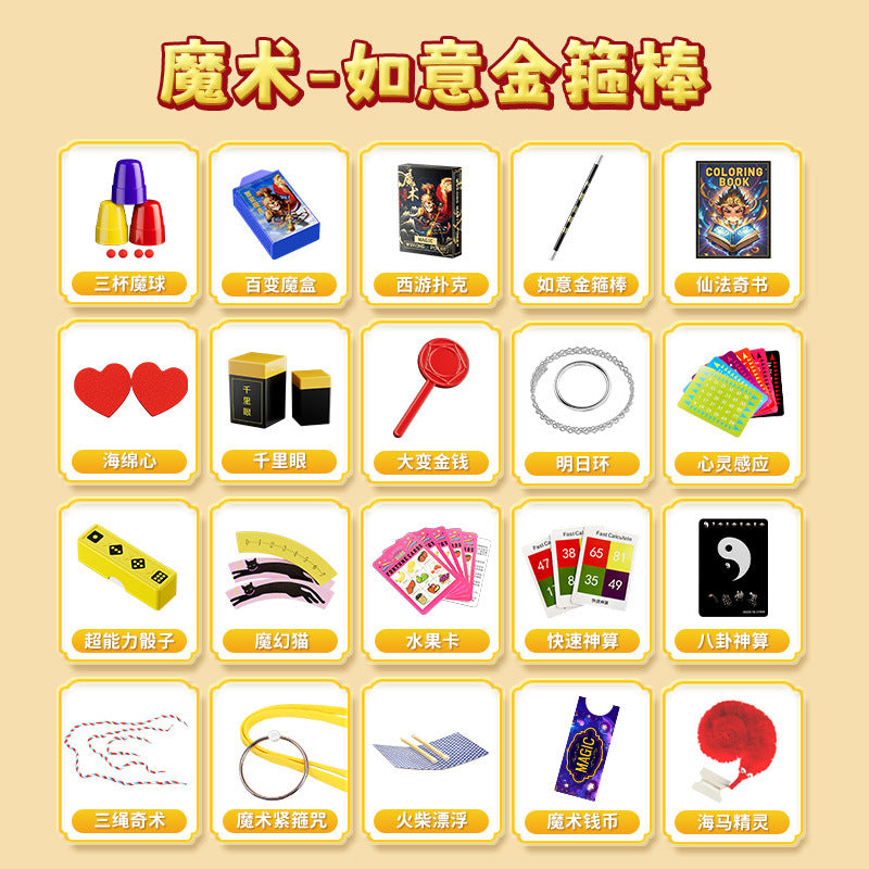 Children's Magic Prop Set Gift Box Small Toys Holiday Gift Performance Deluxe Birthday Gift for Girls - Sun Wukong's small…