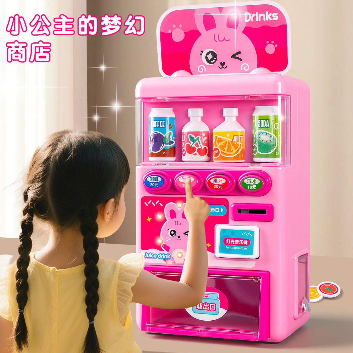 Vending Machine Children's Beverage Vending Machine Toys Boys and Girls Play House Children's Toys Supply Wholesale