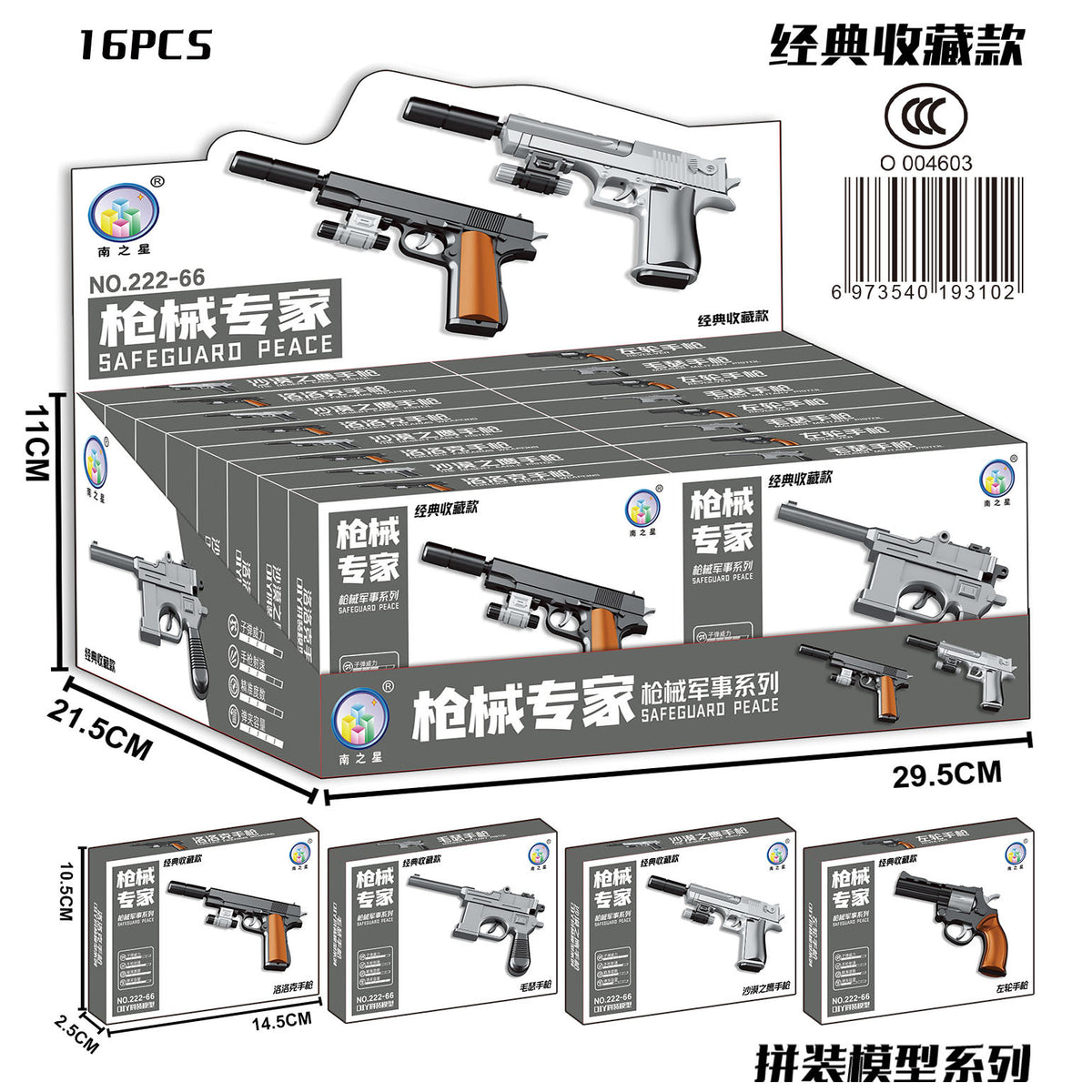 Children's toy arcade redemption gift set, boys and girls soft bullet gun box toy agency enrollment gift - 222-66…