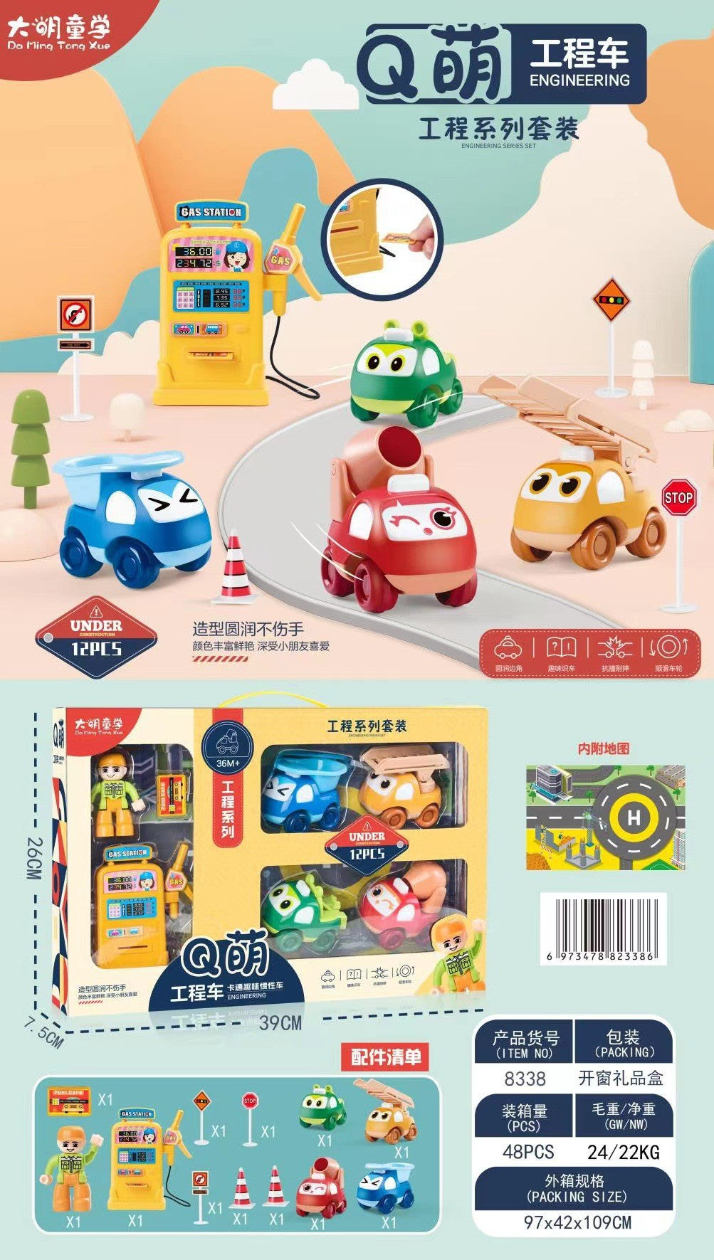 Training Institution Children's Educational Toys Puzzle Illustration Track Car Scene Parking Lot Large Gift Box Toy Car…
