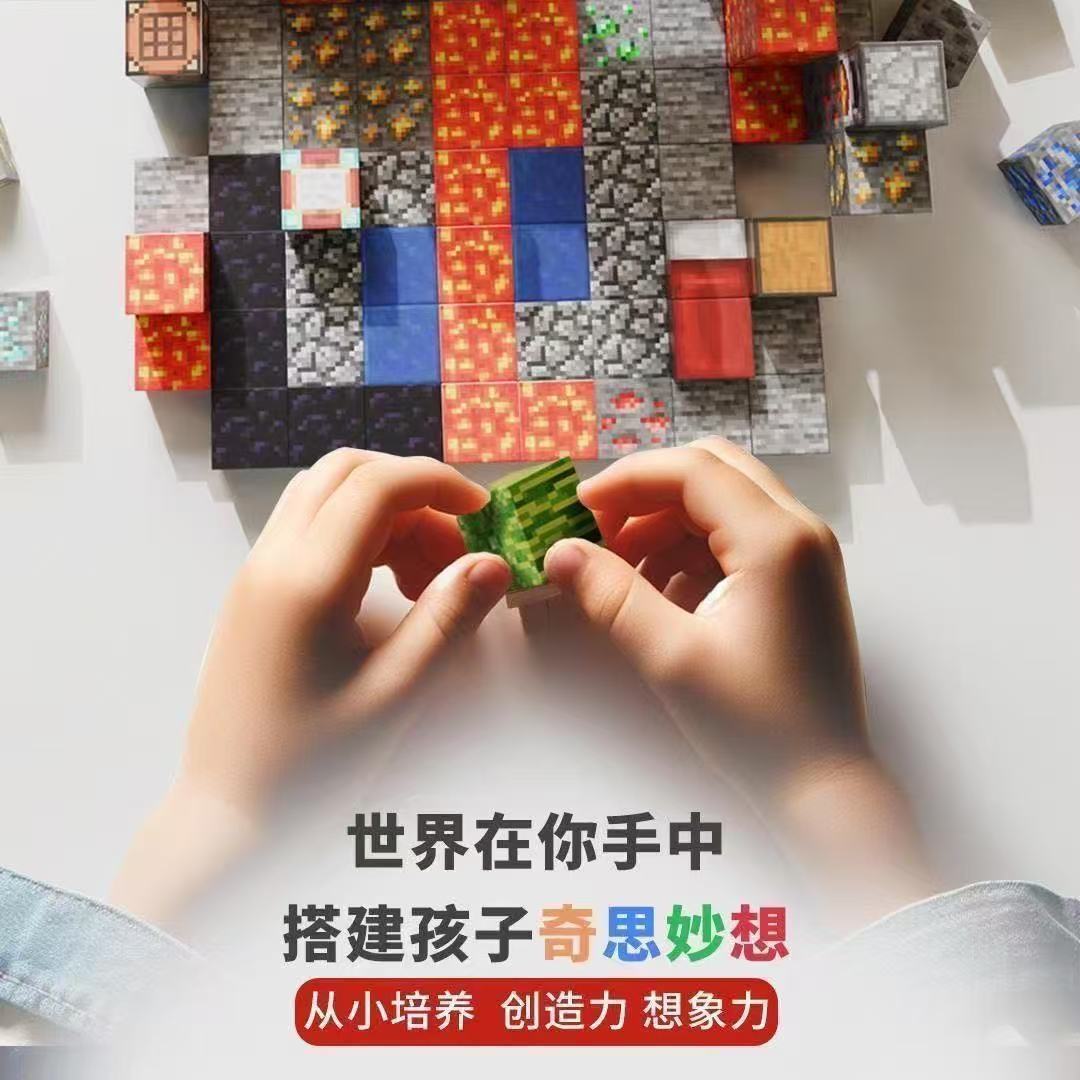 My World Game Surrounding Magnetic Square Mold Magnet Building Blocks Puzzle Square Building Blocks Gift Toys Wholesale…