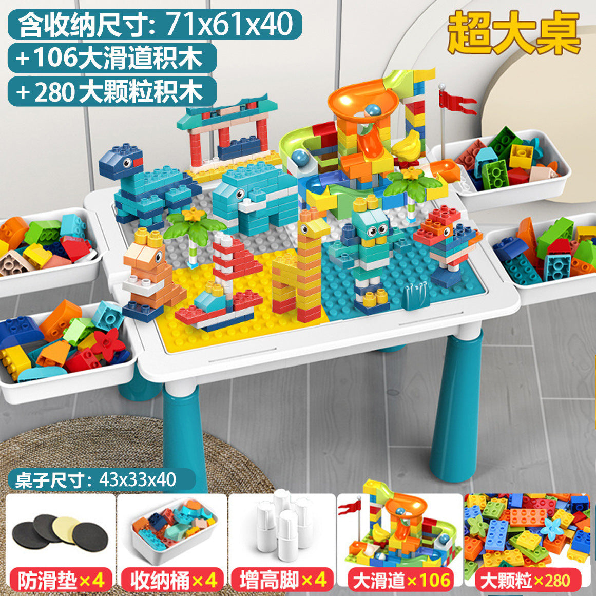 Compatible with Most Large Building Block Tables, Large-Sized Assembly Toys, Educational Children's Toys, Multi-Functional…