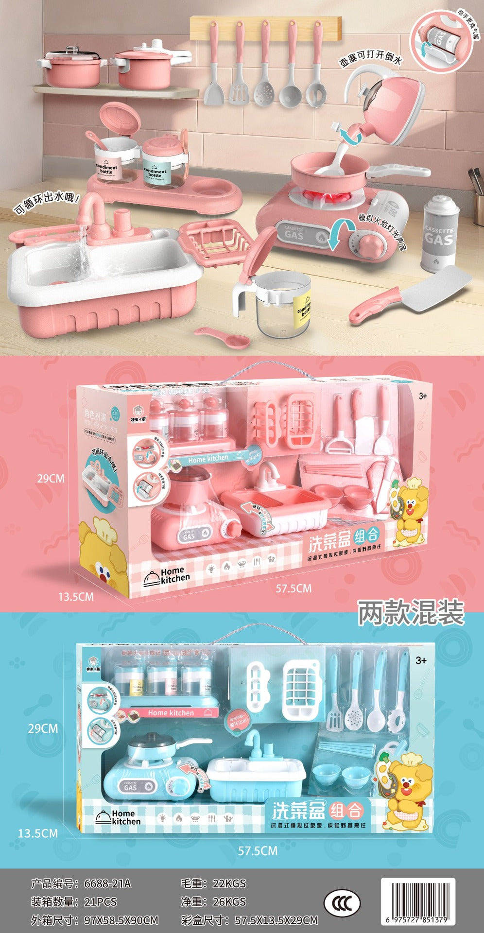 Child Prodigy Small Kitchen Knife and Fork Rack Gas Stove Combination Artificial Kitchen Utensils Cooking Play House…