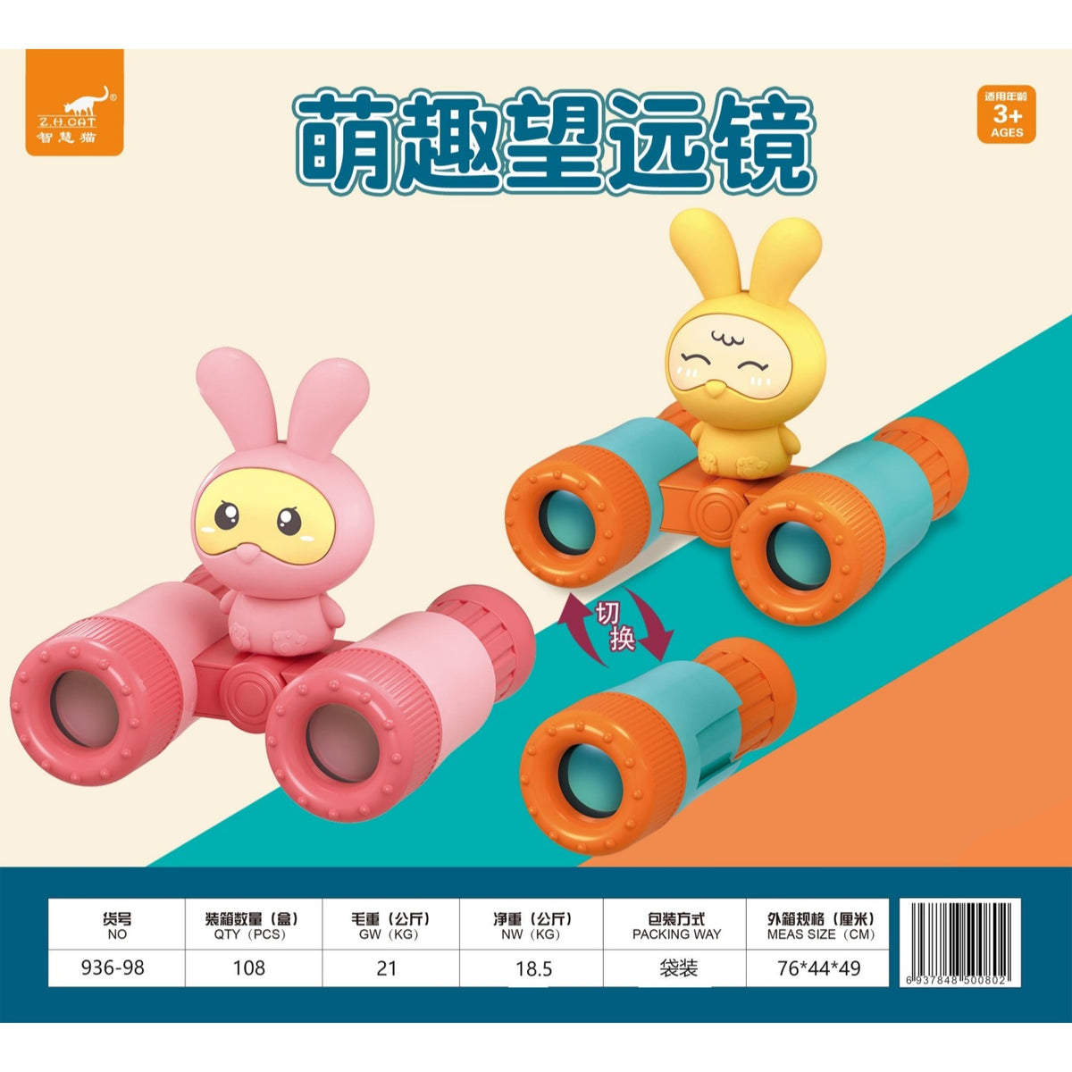 Smart Cat Telescope Baby Outdoor Travel Adventure Binoculars High Magnification Detachable Children's Educational Toy Gift…