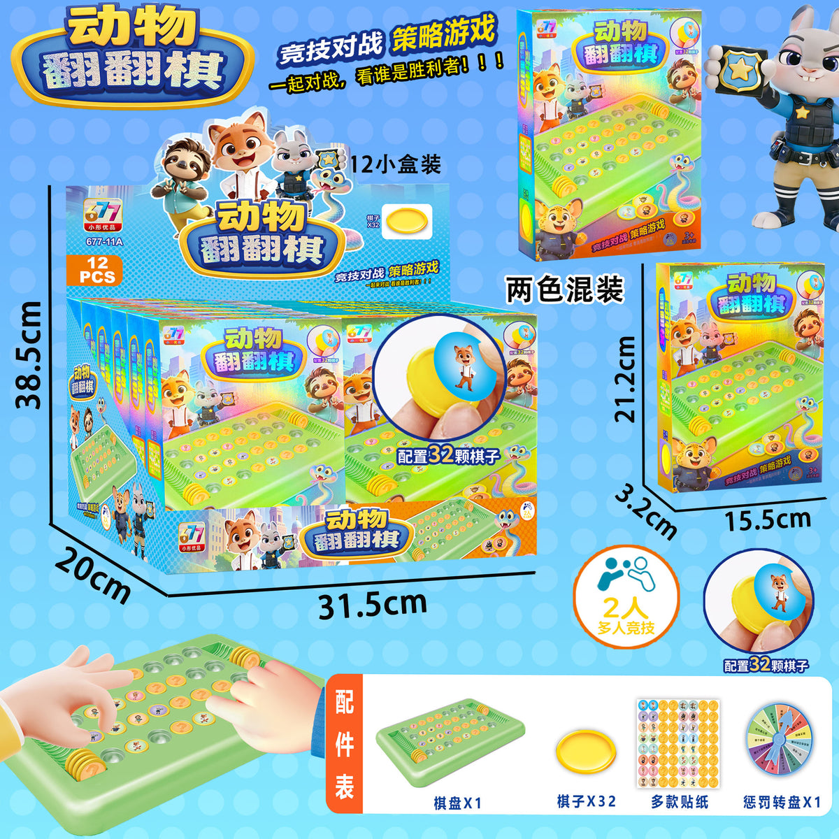 Children's toy arcade redemption gift set, boys and girls soft bullet gun box toy agency enrollment gift - 677-11…