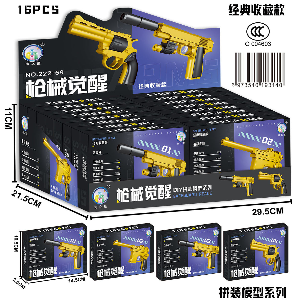 Children's toy arcade redemption gift set, boys and girls soft bullet gun box toy agency enrollment gift - 222-69…