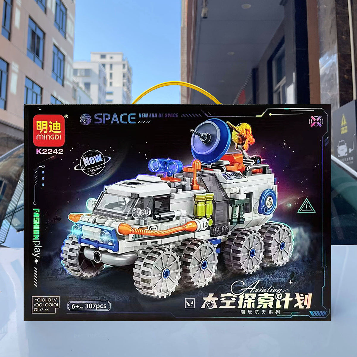 Building Block Assembly Children's Educational Toys Small Particles Compatible with Space Exploration Vehicles Boys' Large…
