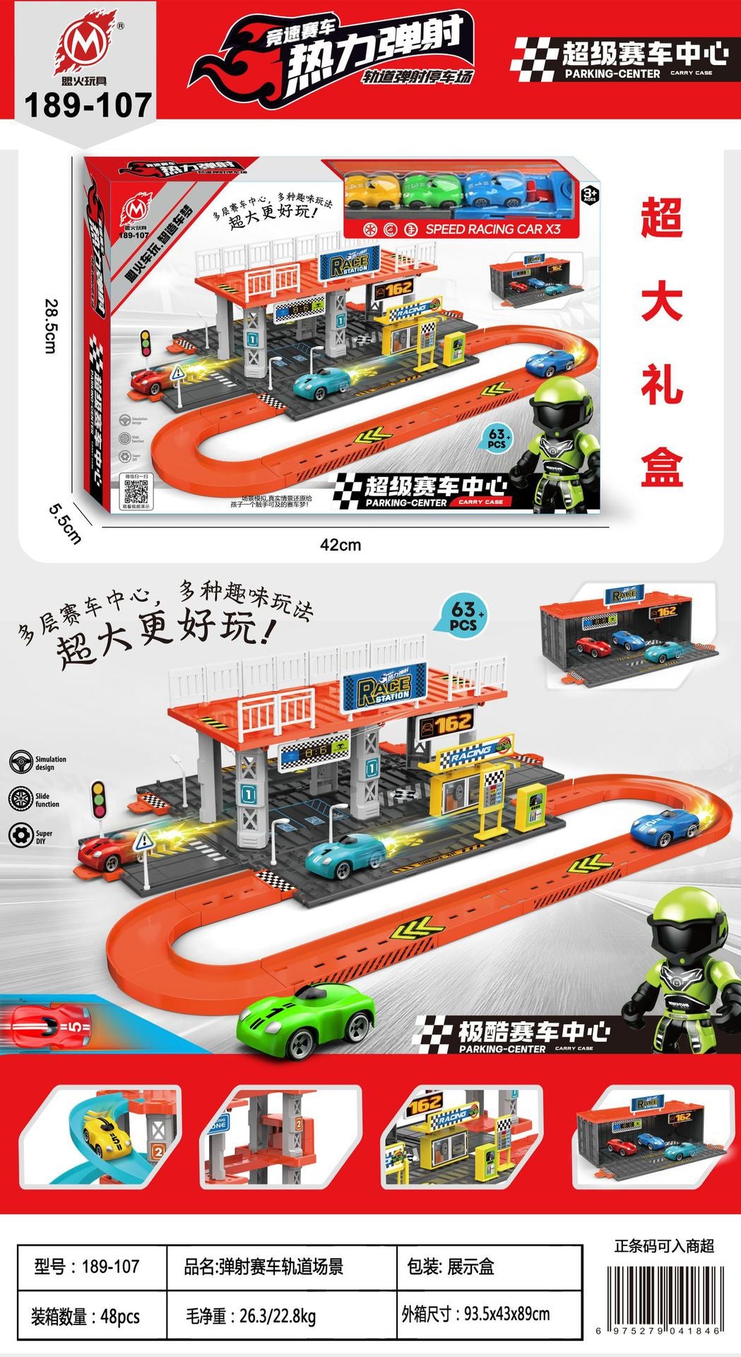 Training Institution Children's Educational Toys Puzzle Illustration Track Car Scene Parking Lot Large Gift Box Toy Car…