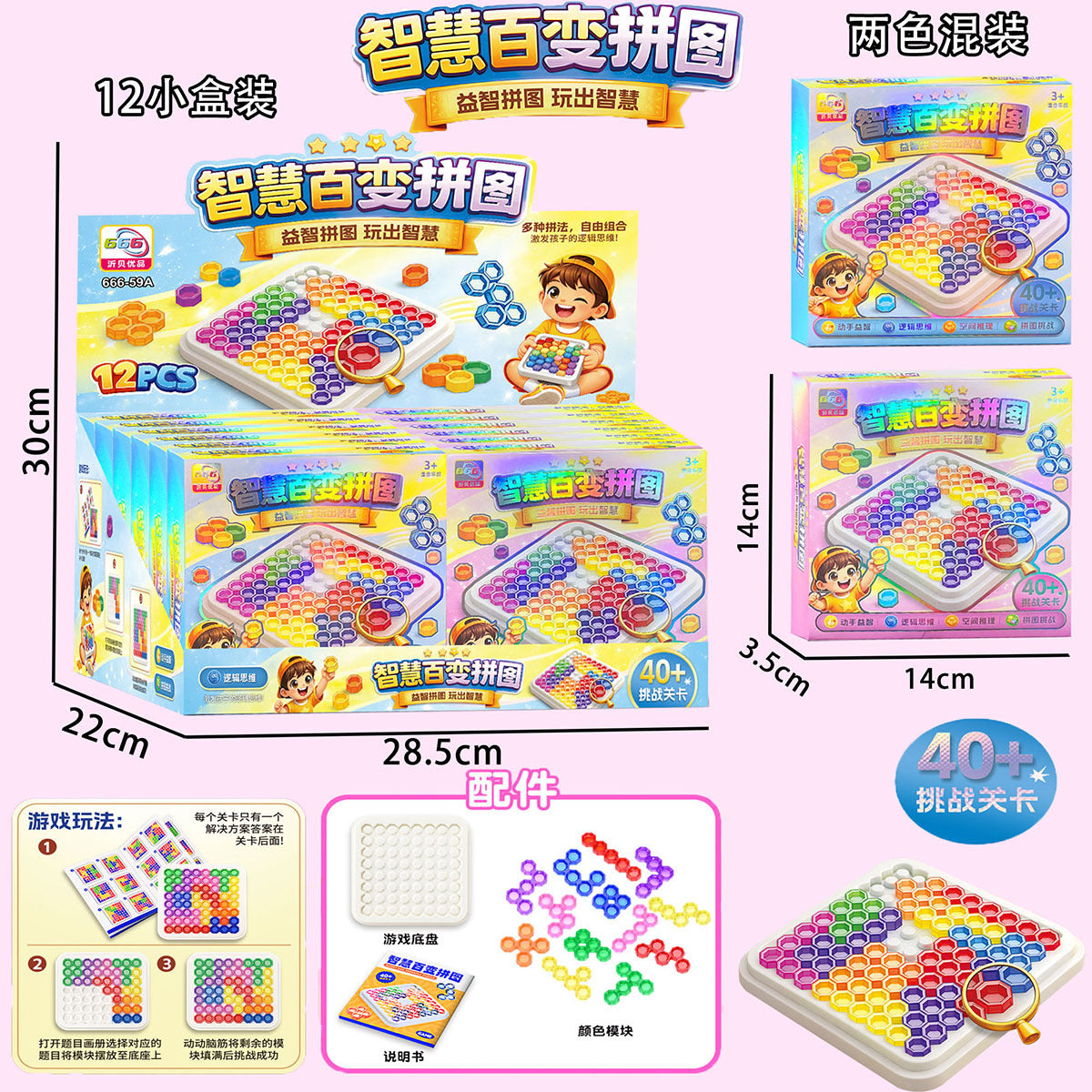 Children's toy arcade redemption gift set, boys and girls soft bullet gun box toy agency enrollment gift - 666-59…