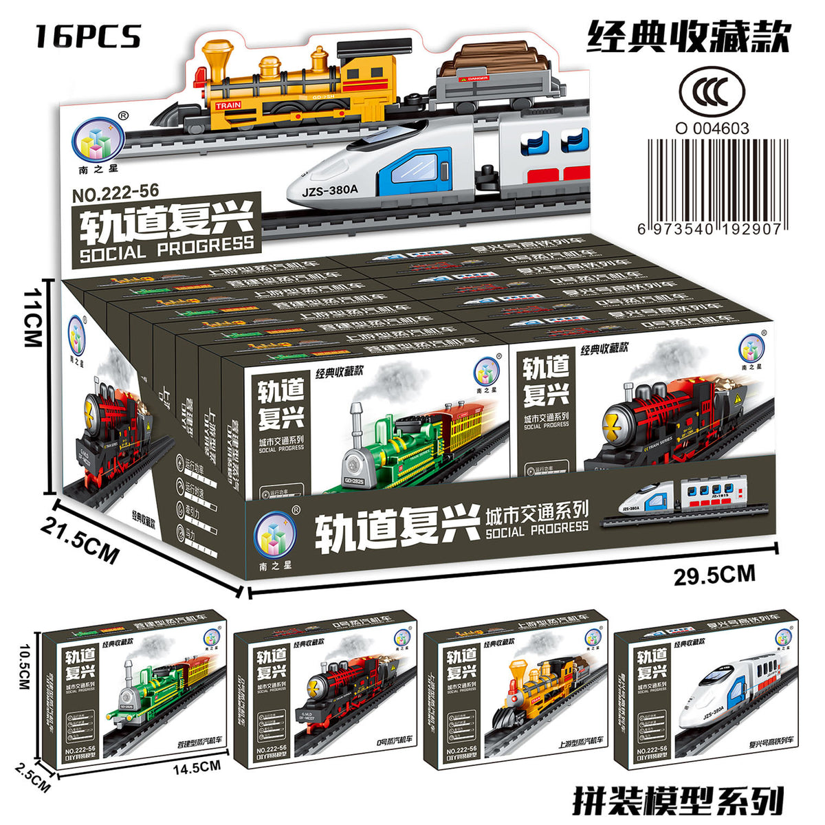 Children's toy arcade redemption gift set, boys and girls soft bullet gun box toy agency enrollment gift - 222-56…