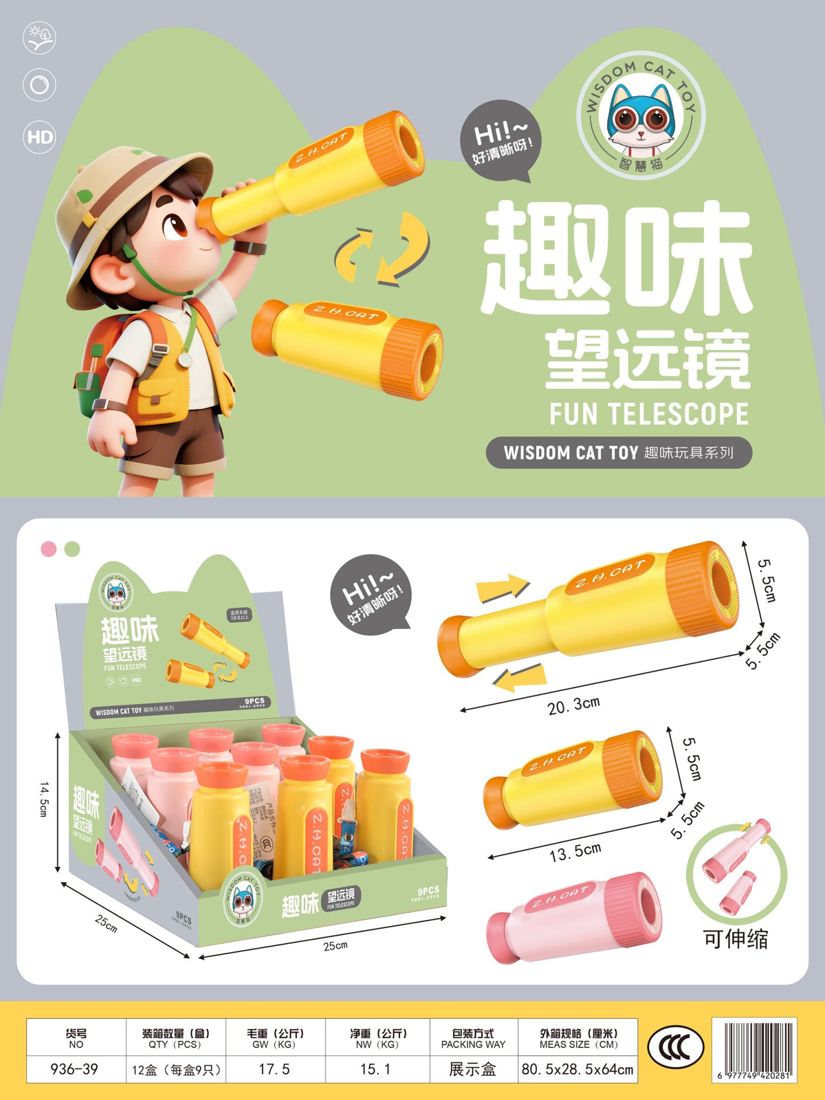 Smart Cat Telescope Baby Outdoor Travel Adventure Binoculars High Magnification Detachable Children's Educational Toy Gift…