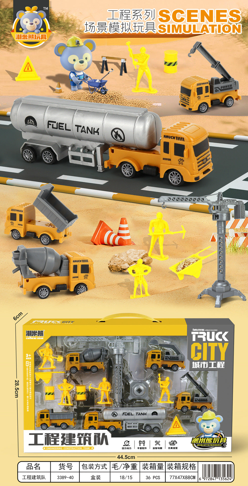 Big gift box back force simulation city engineering vehicle scene set boys educational institutions gifts children's toys…