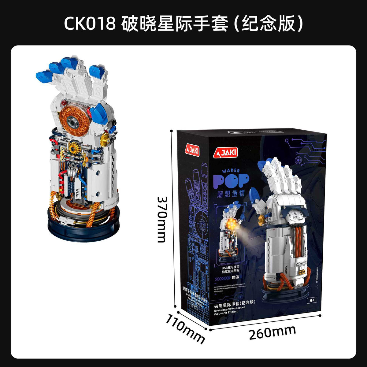 New Product Jiaqi Space Dawn Globe Building Blocks Children's Space Station Model Creative Difficulty Assembled Toys…