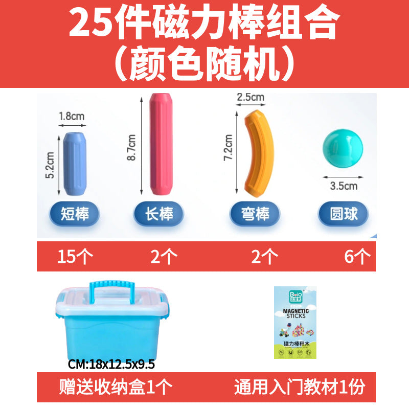 Cross-Border Magnetic Sticks Children's Early Education Educational Toys Intelligence Development Versatile Magnetic…