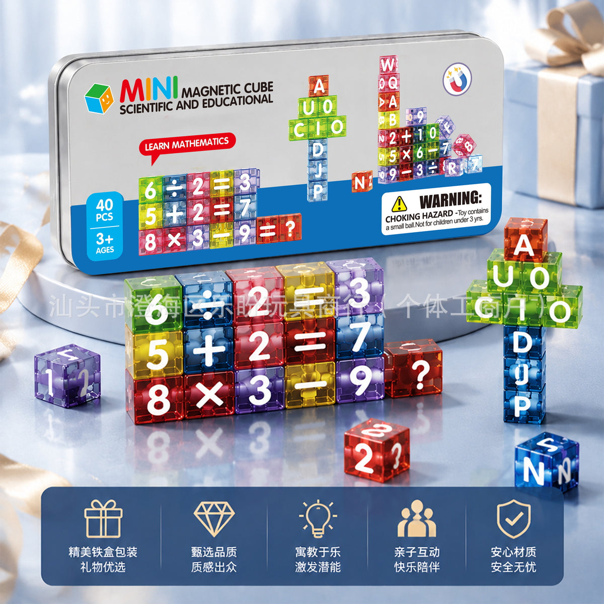 Cross-border magnetic cube building blocks in a metal box, letter puzzles, geometric cubes, educational early learning…