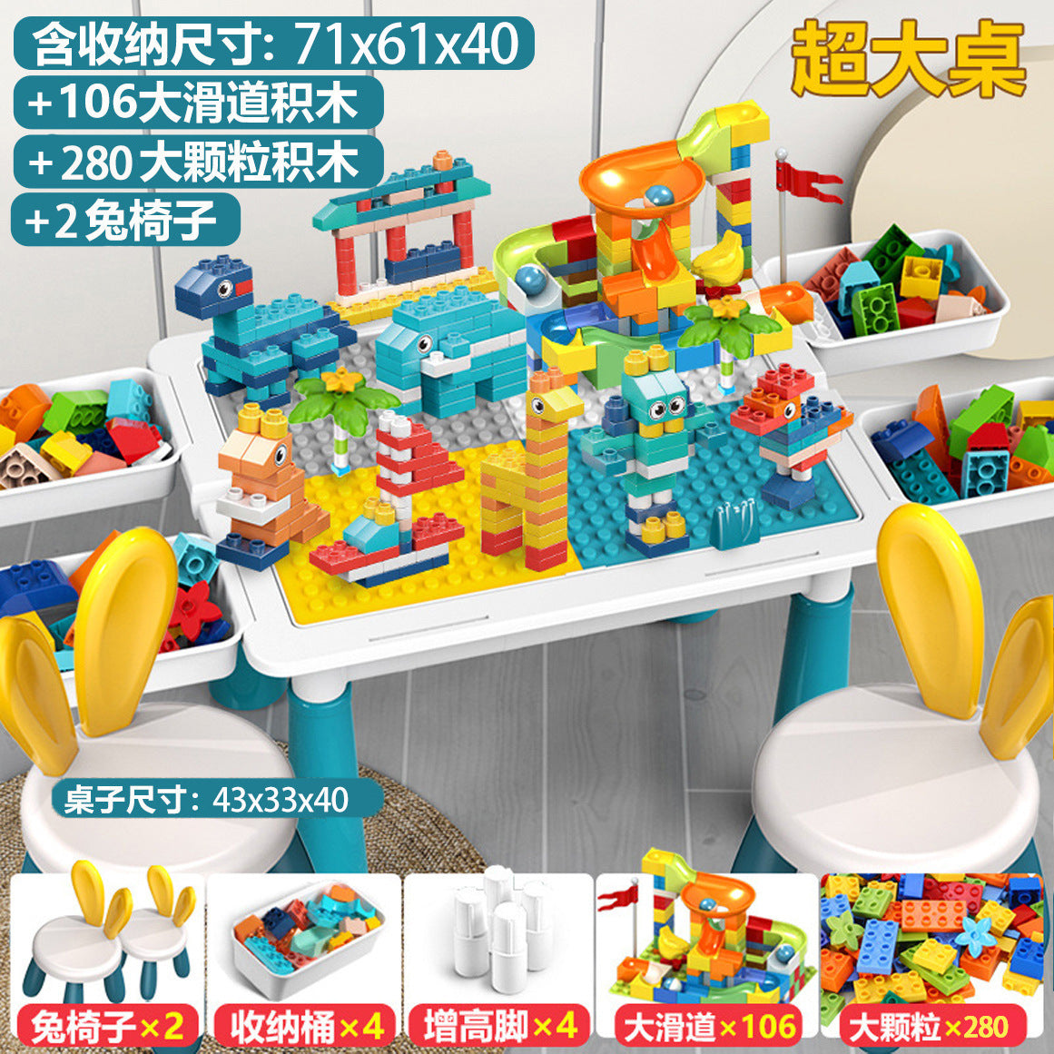 Compatible with Most Large Building Block Tables, Large-Sized Assembly Toys, Educational Children's Toys, Multi-Functional…
