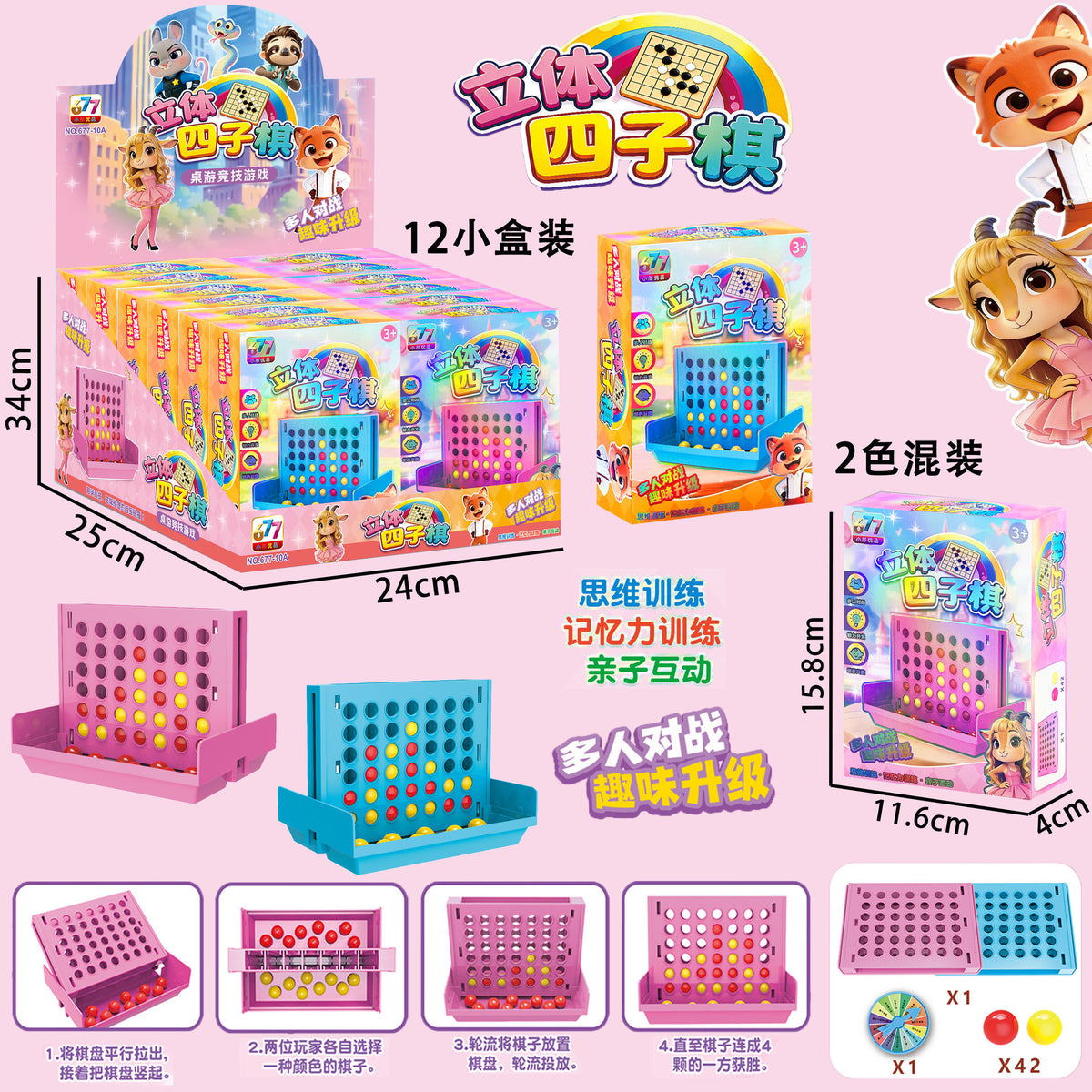 Children's toy arcade redemption gift set, boys and girls soft bullet gun box toy agency enrollment gift - 677-10…