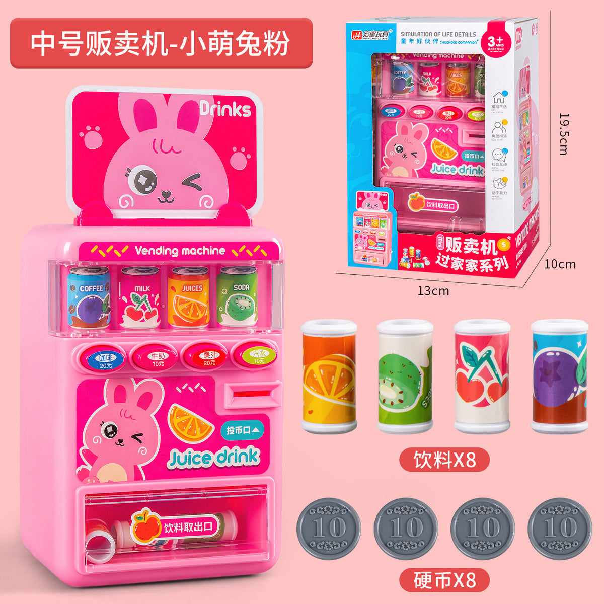 Vending Machine Children's Beverage Vending Machine Toys Boys and Girls Play House Children's Toys Supply Wholesale…
