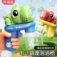 Upgraded Electric Cartoon Bubble Gun with One-Touch Bubble Release and Lights, Safe for Babies, Leak-Proof Outdoor Bubble Toy