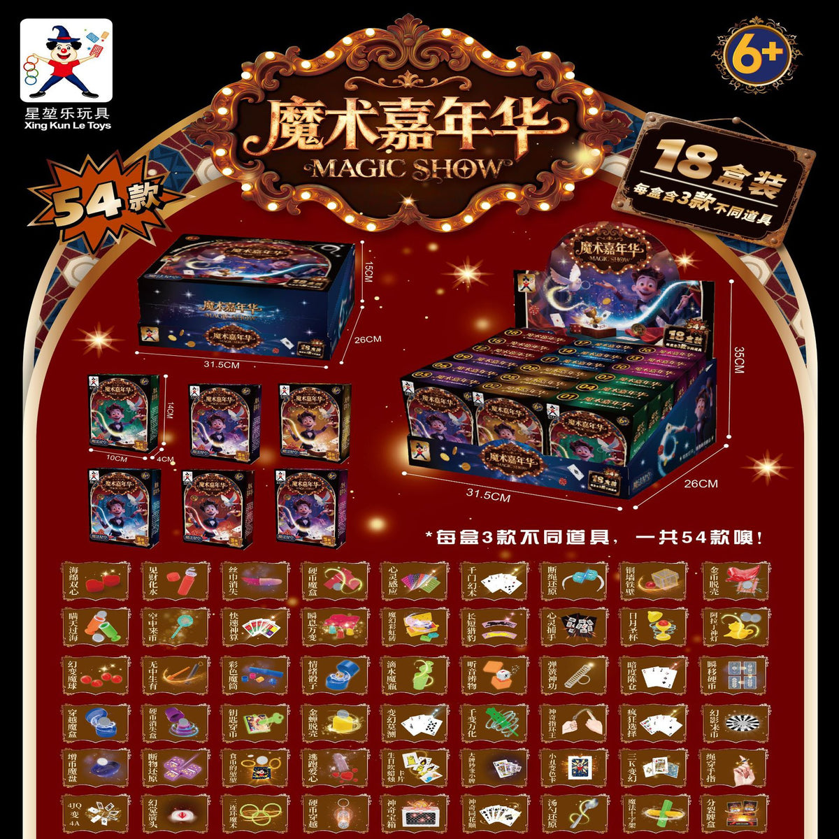 Children's toy arcade redemption gift set, boys and girls soft bullet gun box toy agency enrollment gift - 030-13…