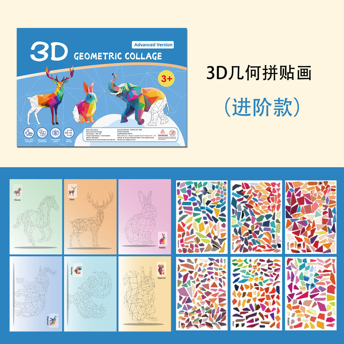 Cross-Border 3D Geometric Collage Kidsren's Educational Toys DIY Stickers Early Education Concentration Manual Training…